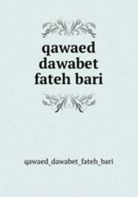 qawaed dawabet fateh bari