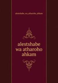 alestshabe wa atharoho ahkam
