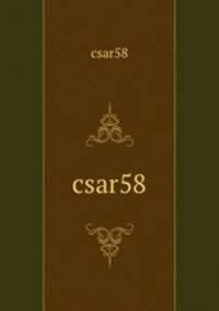 csar58
