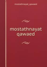 mostathnayat qawaed