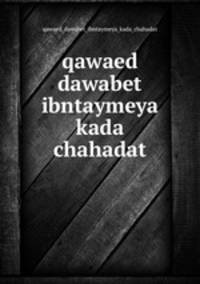 qawaed dawabet ibntaymeya kada chahadat