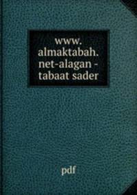 www.almaktabah.net-alagan -tabaat sader