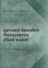 qawaed dawabet ibntaymeya jihad wakef