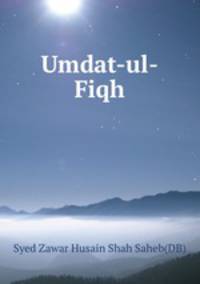 Umdat-ul-Fiqh