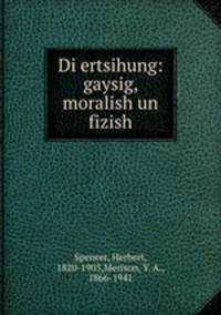 Di ertsihung: gaysig, moralish un fizish