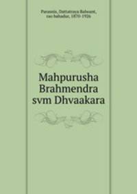 Mahpurusha Brahmendra svm Dhvaakara