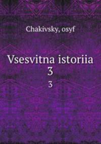 Vsesvitna istoriia. 3