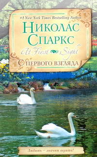 С первого взгляда