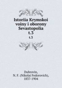 История Крымскои войны и обороны Севастополя. Том 3