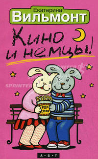 Кино и немцы