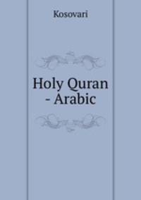 Holy Quran - Arabic