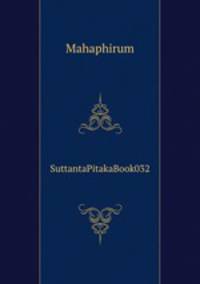 SuttantaPitakaBook032