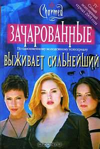 Выживает сильнейший