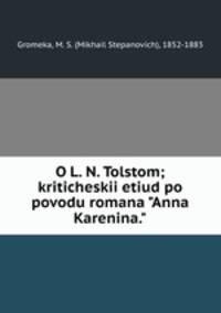 О Л. Н. Толстом. Критический этюд по поводу романа "Анна Каренина"