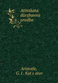 Atinskata durzhavna uredba
