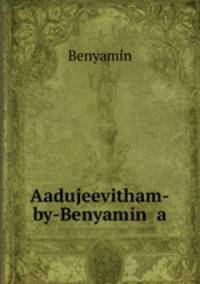 Aadujeevitham-by-Benyamin a