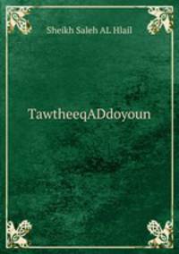 TawtheeqADdoyoun