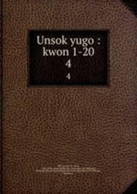 Unsok yugo : kwon 1-20. 4