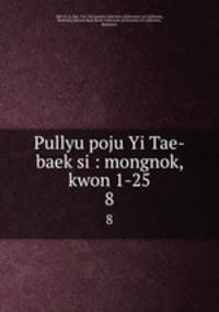 Pullyu poju Yi Tae-baek si : mongnok, kwon 1-25. 8