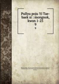 Pullyu poju Yi Tae-baek si : mongnok, kwon 1-25. 9