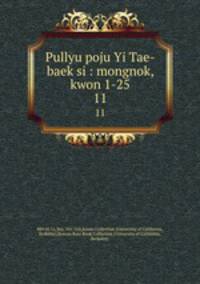 Pullyu poju Yi Tae-baek si : mongnok, kwon 1-25. 11