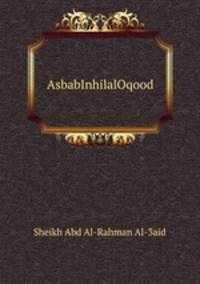 AsbabInhilalOqood