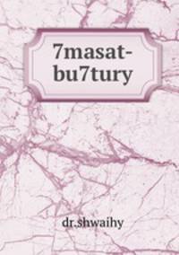 7masat-bu7tury