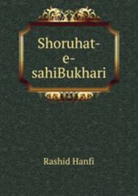 Shoruhat-e-sahiBukhari