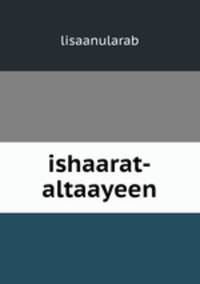 ishaarat-altaayeen