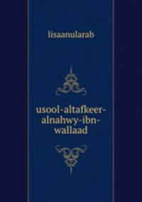 usool-altafkeer- alnahwy-ibn-wallaad