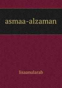 asmaa-alzaman
