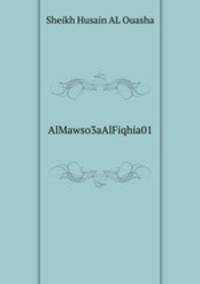 AlMawso3aAlFiqhia01