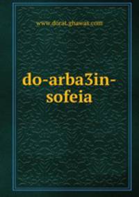 do-arba3in-sofeia
