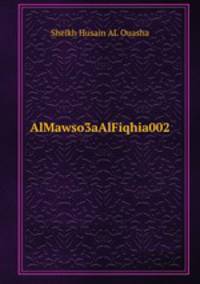 AlMawso3aAlFiqhia002