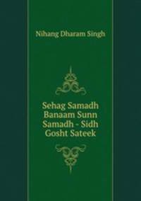 Sehag Samadh Banaam Sunn Samadh - Sidh Gosht Sateek