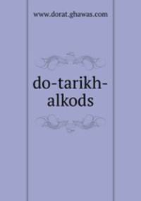 do-tarikh-alkods