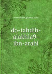 do-tahdib-alakhla9-ibn-arabi