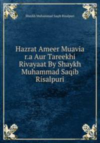 Hazrat Ameer Muavia r.a Aur Tareekhi Rivayaat By Shaykh Muhammad Saqib Risalpuri