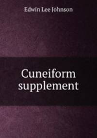 Cuneiform supplement