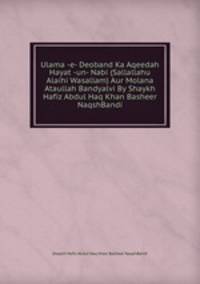 Ulama -e- Deoband Ka Aqeedah Hayat -un- Nabi (Sallallahu Alaihi Wasallam) Aur Molana Ataullah Bandyalvi By Shaykh Hafiz Abdul Haq Khan Basheer NaqshBandi