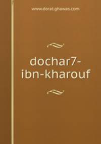 dochar7-ibn-kharouf