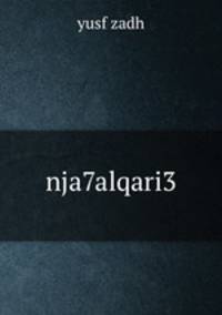 nja7alqari3