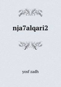 nja7alqari2
