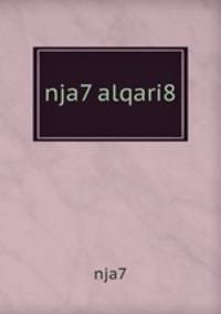nja7 alqari8