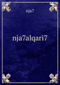 nja7alqari7