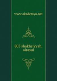 803 shakhsiyyah.alrasul