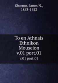To en Athnais Ethnikon Mouseion. v.01 port.01