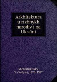 Arkhitektura u rizhnykh narodiv i na Ukrani