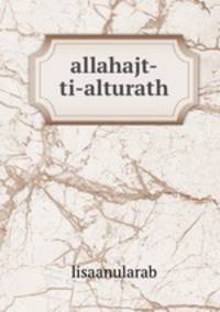 allahajt-ti-alturath
