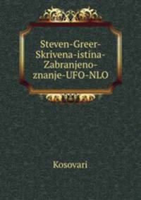 Steven-Greer-Skrivena-istina-Zabranjeno-znanje-UFO-NLO